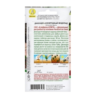 Семена цветов Дихондра "Изумрудный водопад", ц/п, 3 шт Семена цветов Дихондра "Изумрудный водопад", ц/п, 3 шт