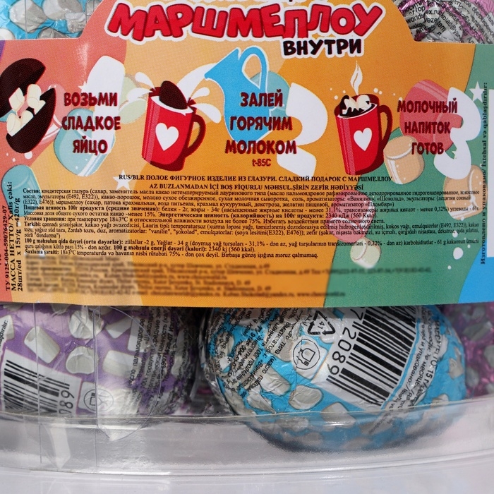 Шоколадная бомбочка из глазури "Яйцо", с маршмеллоу, 15 г