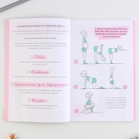 Ежедневник будущей мамы, 40 л "В ожидании чуда" Ежедневник будущей мамы, 40 л "В ожидании чуда"