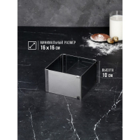 Форма для выпечки с регулировкой размера «Квадратная», h-10 см, 16х16 - 28х28 см Форма для выпечки с регулировкой размера «Квадратная», h-10 см, 16х16 - 28х28 см