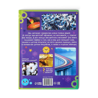 Энциклопедия в твёрдом переплёте «Что откуда берётся?», 64 стр. Энциклопедия в твёрдом переплёте «Что откуда берётся?», 64 стр.