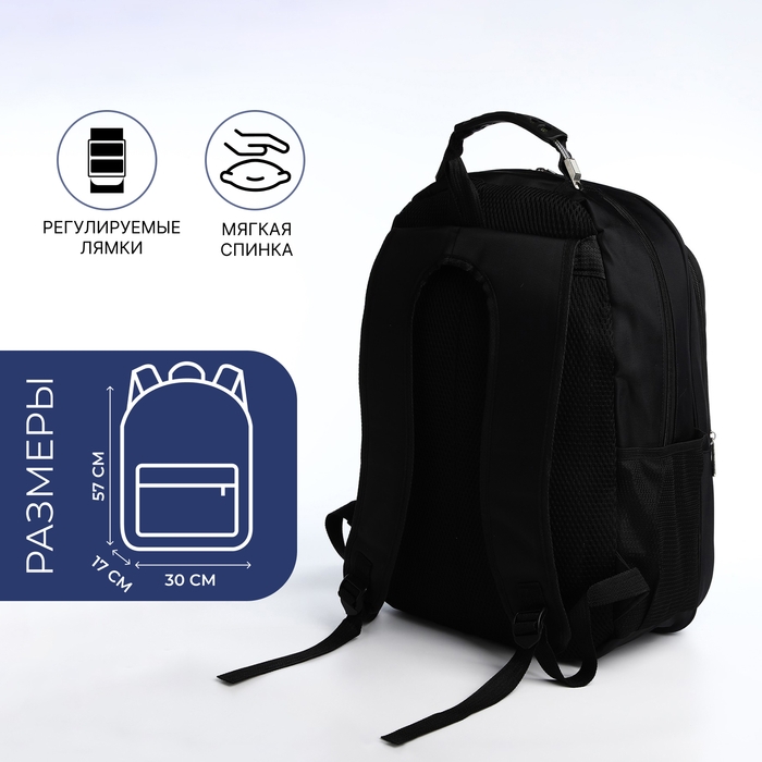 Рюкзак молодёжный на молниях, 4 наружных кармана, цвет чёрный/синий/серый Рюкзак молодёжный на молниях, 4 наружных кармана, цвет чёрный/синий/серый