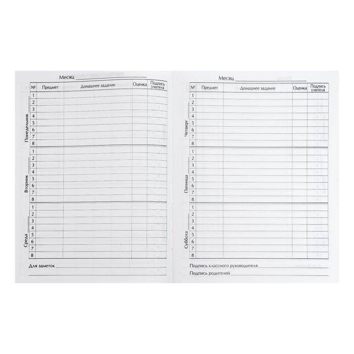 Дневник для 5-11 классов, "Футбольный мяч", твердая обложка 7БЦ, глянцевая ламинация, 48 листов