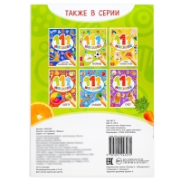 100 наклеек &laquo;Формы&raquo;, 12 стр.