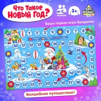 Настольная игра &laquo;Что такое Новый год?&raquo;
