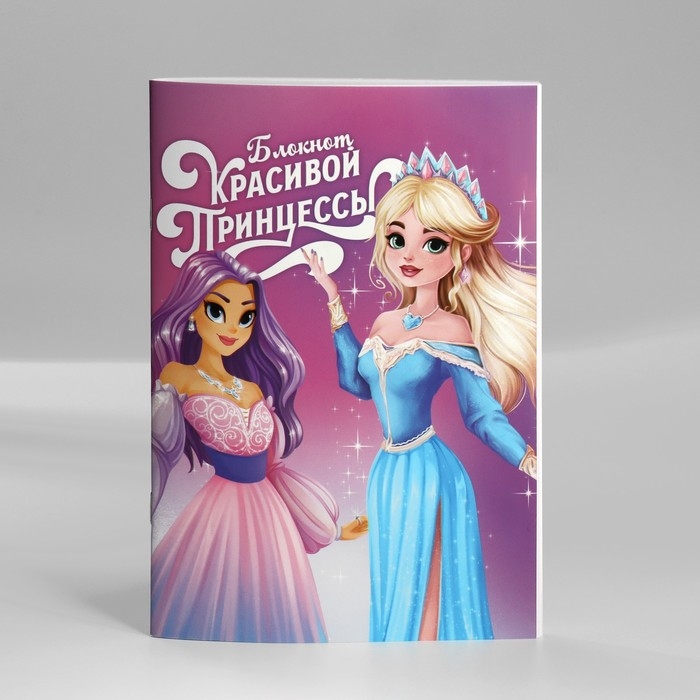 Подарочный набор блокнот-раскраска, трафарет, наклейки и восковые мелки &laquo;Для самой красивой принцессы&raquo;