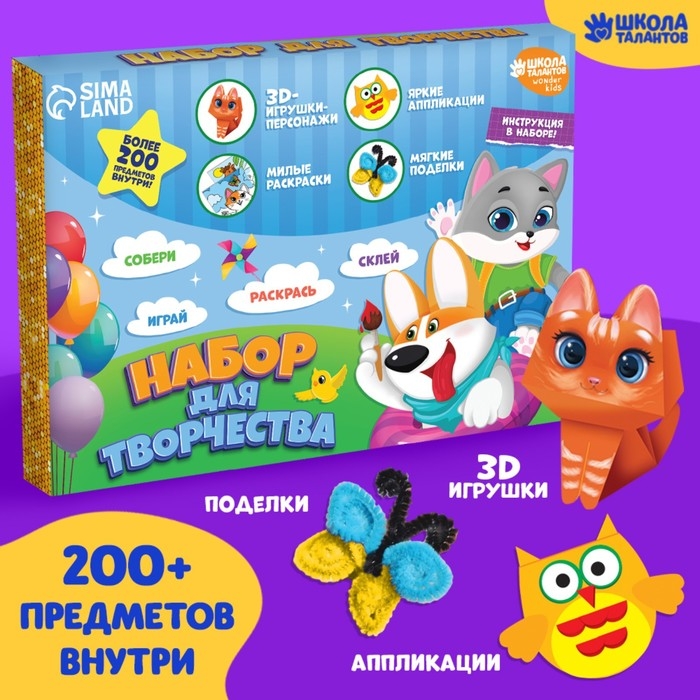 Набор для творчества «Весёлые зверята» Набор для творчества «Весёлые зверята»