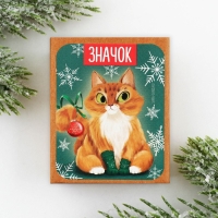 Значок новогодний в коробочке &laquo;Кот&raquo; 3 х 3,3 см