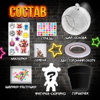 Набор для опытов &laquo;Живой аквариум: Животные роботы&raquo;, вырасти травку