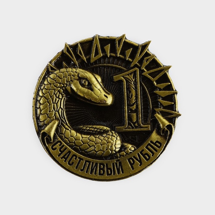 Магнит новогодний «С Новым годом» на Новый год на Новый год, диам. 4 см, зол Магнит новогодний «С Новым годом» на Новый год на Новый год, диам. 4 см, зол