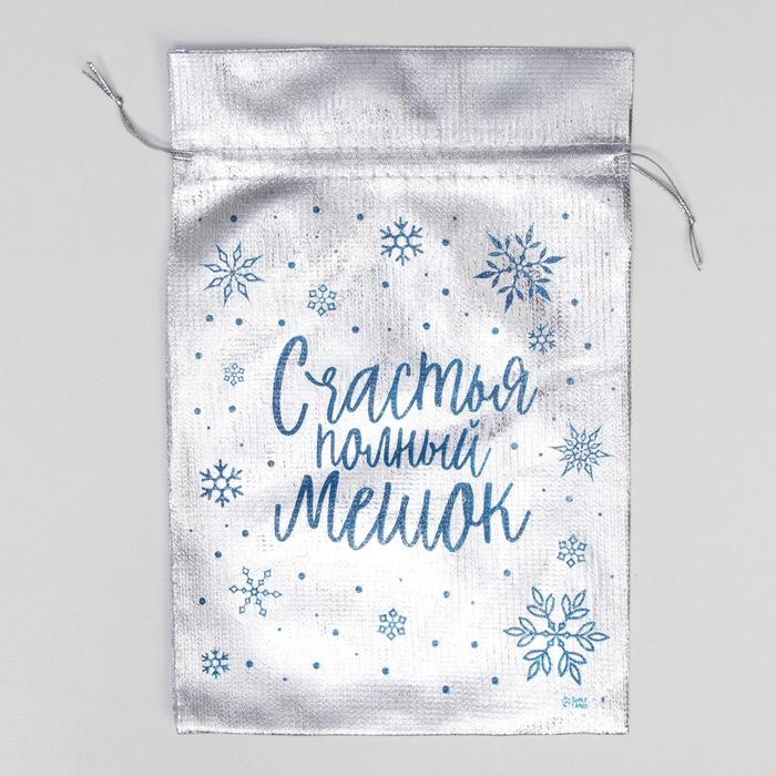 Мешочек подарочный парча «Счастье» ,16 х24см +/- 1.5 см, Новый год Мешочек подарочный парча «Счастье» ,16 х24см +/- 1.5 см, Новый год