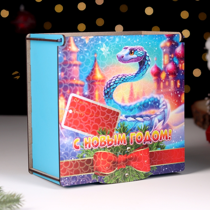 Коробка подарочная Коробка подарочная "Символ года 2025. С Новым годом!" 18,5х18х10 см