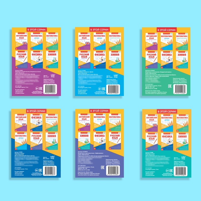 Книги-шпаргалки набор для средней школы, 8 стр.