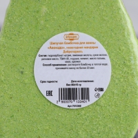 Бомбочка для ванны "Авокадо", мандарин, 90 гр "Добропаровъ"