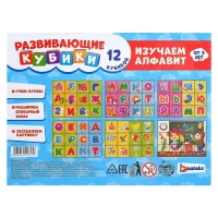 Кубики &laquo;Изучаем алфавит&raquo;, 12 штук, по методике Монтессори