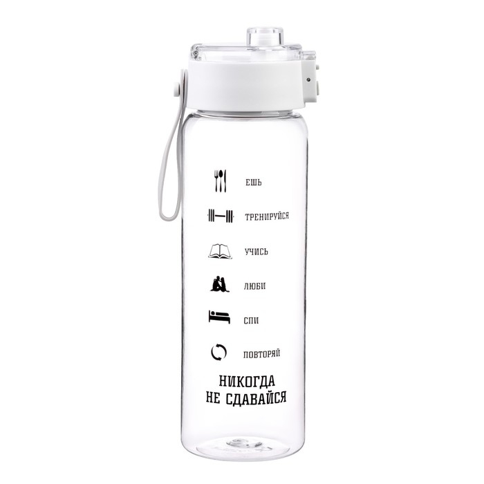 Бутылка для воды, 810 мл, "Никогда не сдавайся"