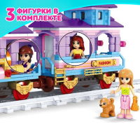 Конструктор «Модный поезд», 3 фигурки в комплекте, 376 деталей Конструктор «Модный поезд», 3 фигурки в комплекте, 376 деталей