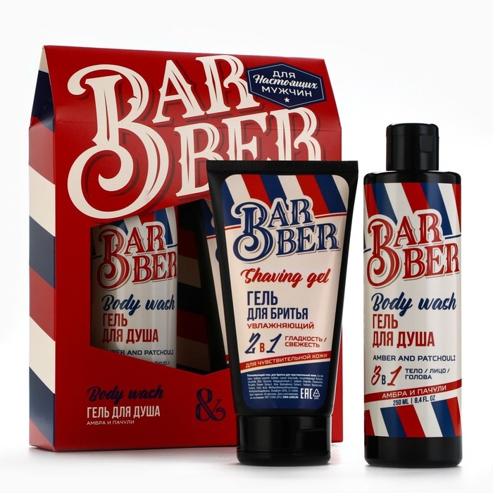 Подарочный набор косметики, гель для душа 250 мл и гель для бритья 110 мл, аромат амбры и пачули, HARD LINE Подарочный набор косметики, гель для душа 250 мл и гель для бритья 110 мл, аромат амбры и пачули, HARD LINE