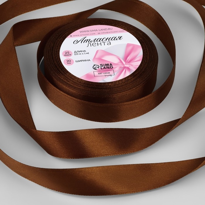 Лента атласная, 20 мм &times; 23 &plusmn; 1 м, цвет тёмно-коричневый №32