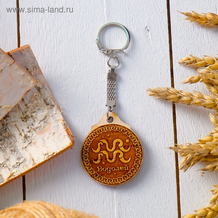 Набор брелоков &laquo;Гороскоп&raquo;, 12 шт, береста