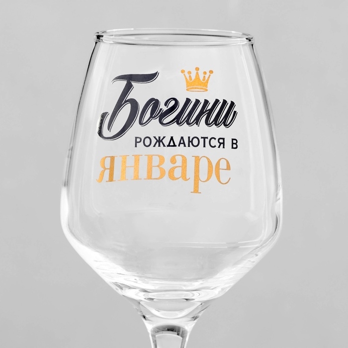 Бокал для вина &laquo;Январь&raquo;, деколь, 350 мл