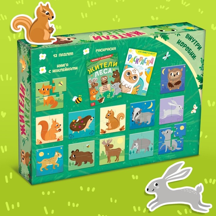 Набор 3 в 1 «Жители леса»: 12 пазлов, книга с наклейками, раскраска Набор 3 в 1 «Жители леса»: 12 пазлов, книга с наклейками, раскраска