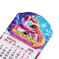 Магнит новогодний календарь "Символ года 2025.Исполнения желаний!", 12 месяцев Магнит новогодний календарь "Символ года 2025.Исполнения желаний!", 12 месяцев