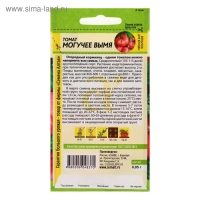 Семена Томат "Могучее Вымя", 0,05 г Семена Томат "Могучее Вымя", 0,05 г