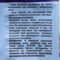 Шпаклевка гипсовая GIFAS UNIVERSAL, 3кг Шпаклевка гипсовая GIFAS UNIVERSAL, 3кг