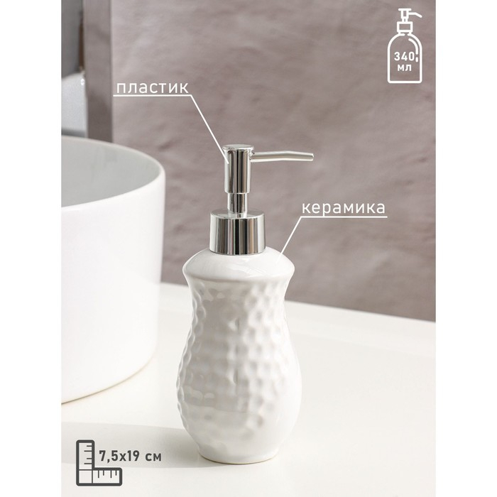 Набор аксессуаров для ванной комнаты Доляна &laquo;Рельеф&raquo;, 4 предмета (дозатор 340 мл, мыльница, два стакана 300 мл) , цвет белый