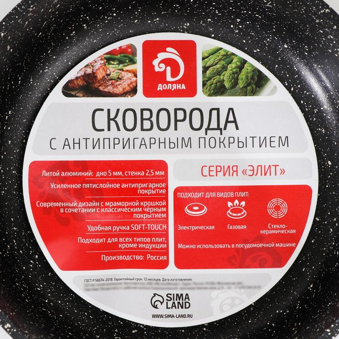 Сковорода Доляна &laquo;Элит&raquo;, d=22 см, съёмная ручка, стеклянная крышка, антипригарное покрытие