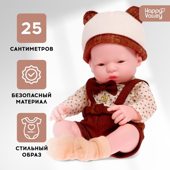 Пупс &laquo;Маленькое чудо&raquo;