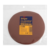 Круг абразивный шлифовальный под "липучку" ТУНДРА, 150 мм, Р400, 5 шт. Круг абразивный шлифовальный под "липучку" ТУНДРА, 150 мм, Р400, 5 шт.