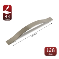 Ручка-скоба РС134, м/о 128 мм, цвет матовый никель Ручка-скоба РС134, м/о 128 мм, цвет матовый никель