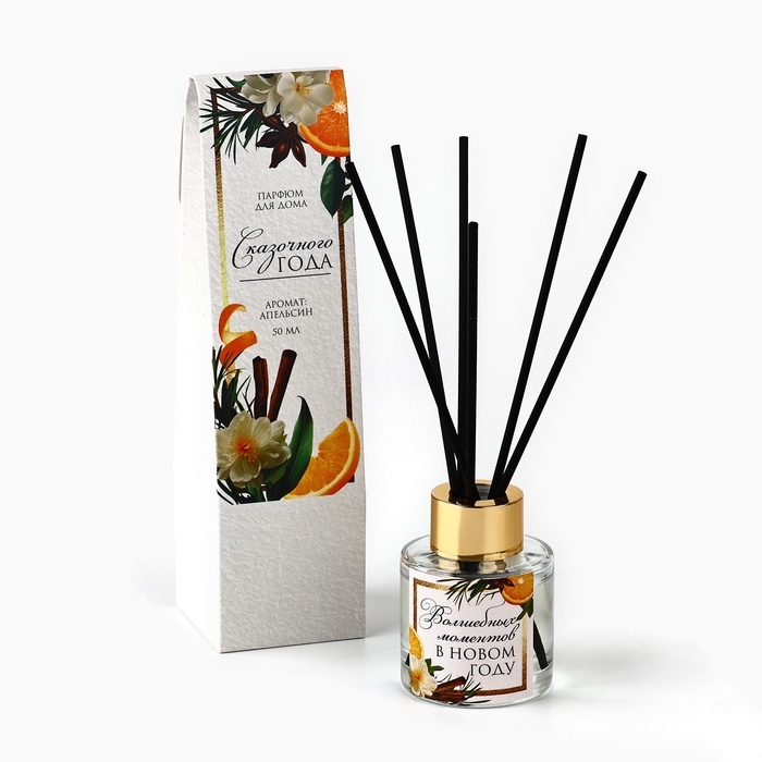 Аромадиффузор ароматический палочки &laquo;Новогодняя коллекция: Сказочного года&raquo;, 50 мл, аромат апельсин
