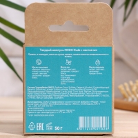 Твердый шампунь Modo NUde с маслом ши, 50 г