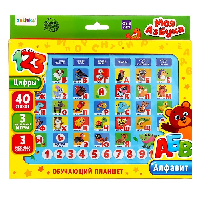 Обучающий планшет &laquo;Моя азбука&raquo;, звук, зелёный