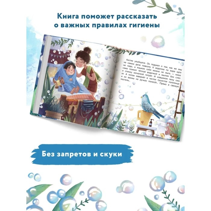 Не хочу купаться! Купырина А.М.