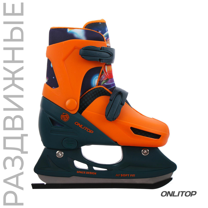 Коньки детские раздвижные ONLITOP &laquo;Космос&raquo;, р. 34-37