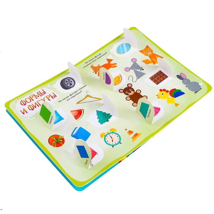 Книга картонная с окошками «Цвета и формы» 10 стр. Книга картонная с окошками «Цвета и формы» 10 стр.