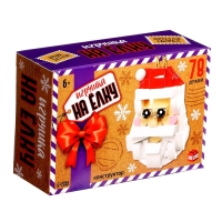 Конструктор новогодний &laquo;Игрушка на елку. Дед Мороз&raquo;, 78 деталей, 6+