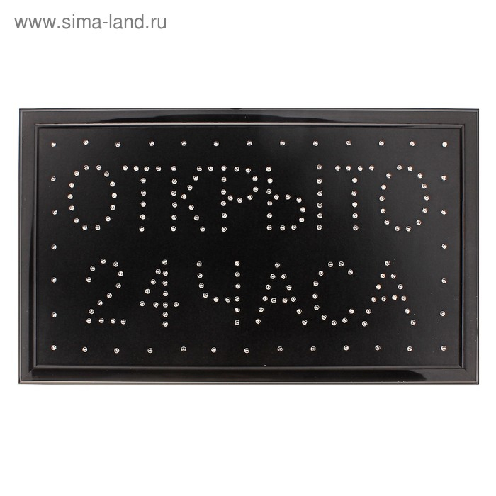 Вывеска светодиодная LED 48*25 см. "ОТКРЫТО 24 ЧАСА", 2 режима 220V