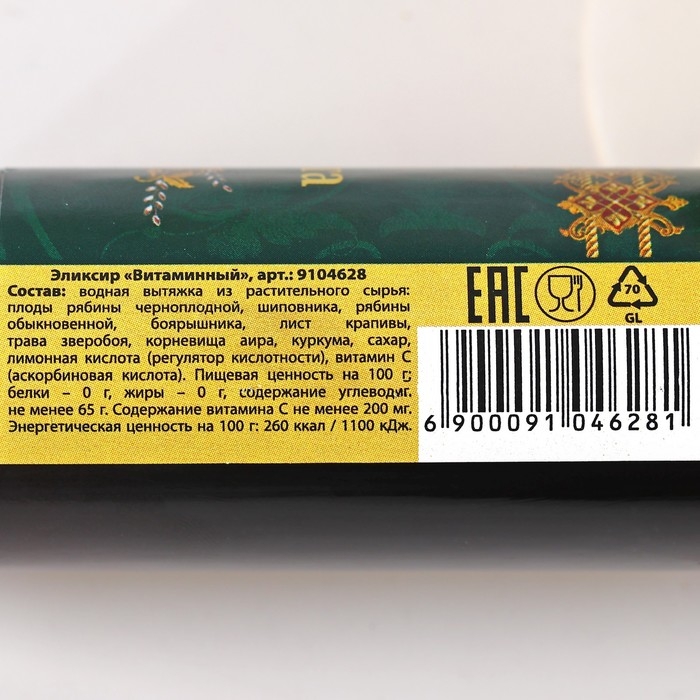 Бальзам-эликсир «Тепла и уюта» в стекле, 50 мл. Бальзам-эликсир «Тепла и уюта» в стекле, 50 мл.