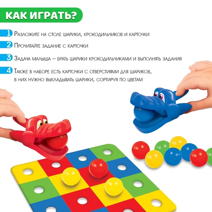 Развивающий набор &laquo;Цветные крокодильчики&raquo;