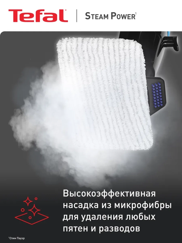 Паровая швабра Steam Power VP6555RH, 1200 Вт, черная