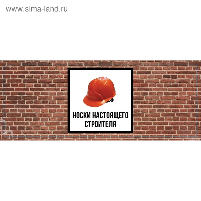 Носки в банке "Настоящего строителя" (мужские, цвет черный)