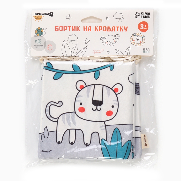 Бортик на кроватку «Baby time» 14х70 см, Крошка Я Бортик на кроватку «Baby time» 14х70 см, Крошка Я