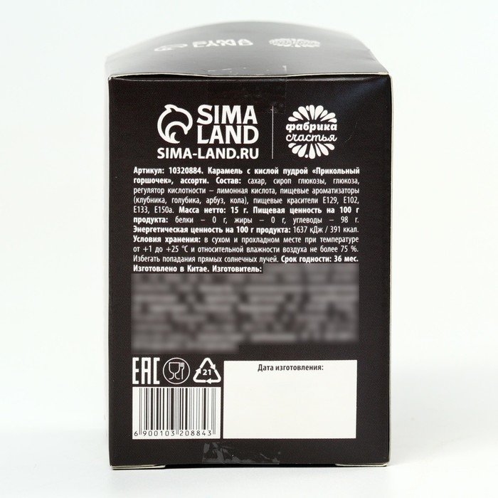 Леденцы с пудрой &laquo;Бери и действуй&raquo; унитаз, 15 г.