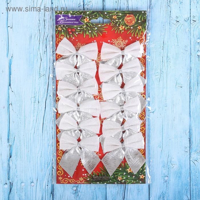 Украшение ёлочное Украшение ёлочное "Бант" (набор 12 шт) 5,5х5 см, серебристо-белый