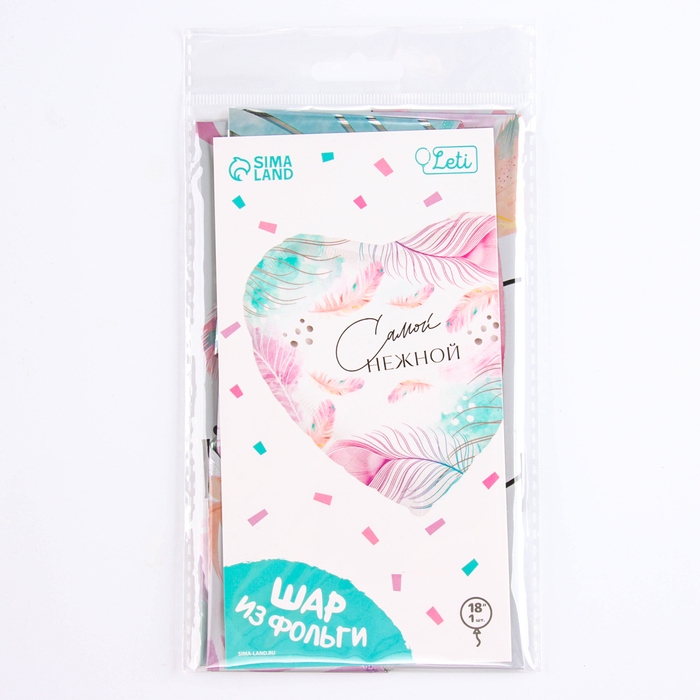 Воздушный шар фольгированный 18" &laquo;Самой нежной&raquo; в форме сердца, с подложкой